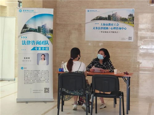 關愛教師，有法有情 上海教育系統義務法律咨詢活動獲贊，賦能軟件開發助力專業成長